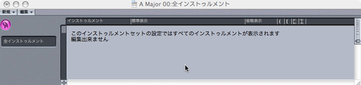 Logic7 インストゥルメントセット