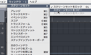 スクリーンセット