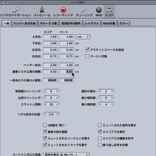 Logic7 スコアソング設定