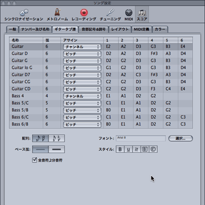 タブ譜へのアサイン