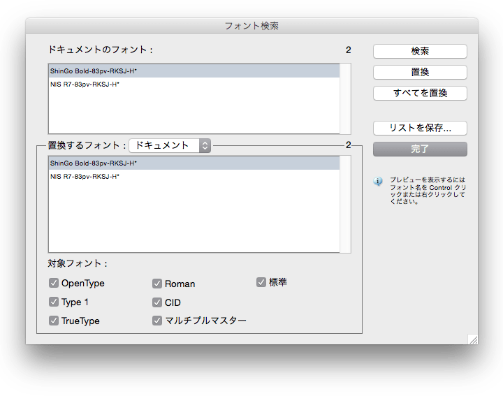 無料ダウンロード Illustrator Cs6 フォント 表示されない 画像ブログ