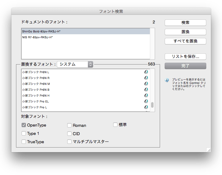 イラストレータでフォントを置き換える Illustrator Dtp Emwaiblog