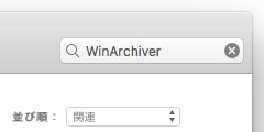 MacOS › App Store › 「WinArchiver」で検索